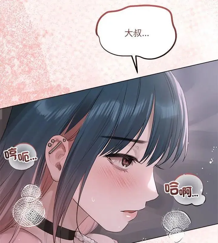 契約的代價第35話
