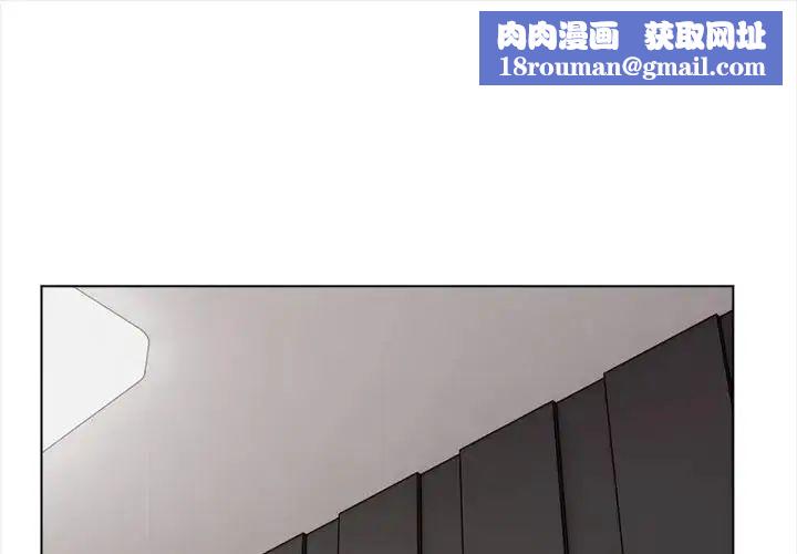 與爸爸的情婦共處一室第13話