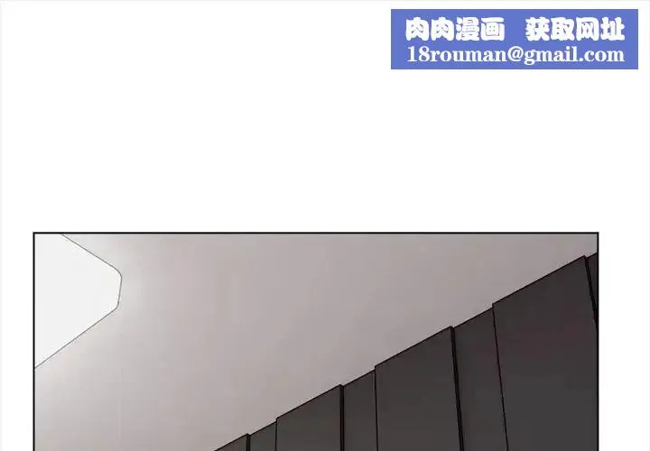 與爸爸的情婦共處一室第13話