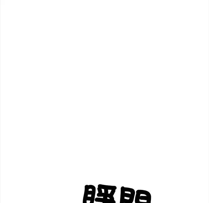 与爸爸的情妇共处一室第13話