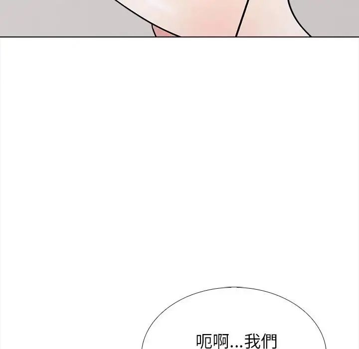 与爸爸的情妇共处一室第13話