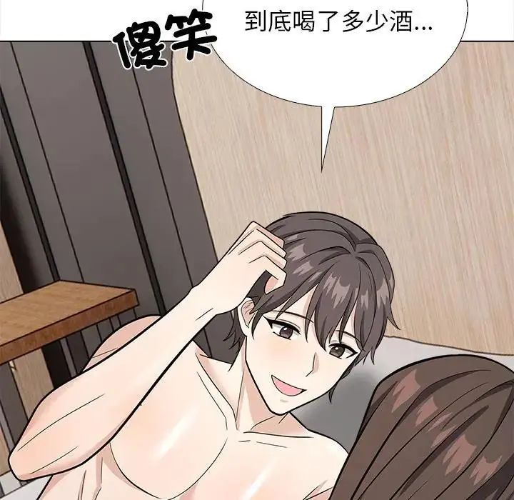 與爸爸的情婦共處一室第13話