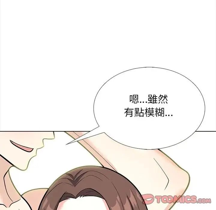 与爸爸的情妇共处一室第13話