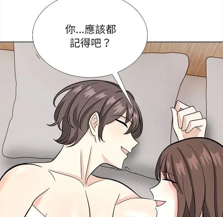 与爸爸的情妇共处一室第13話