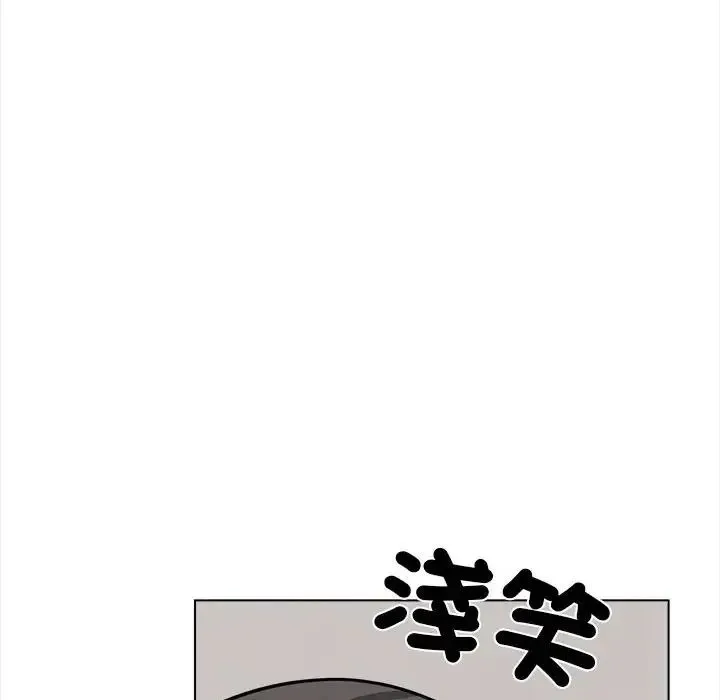 與爸爸的情婦共處一室第13話