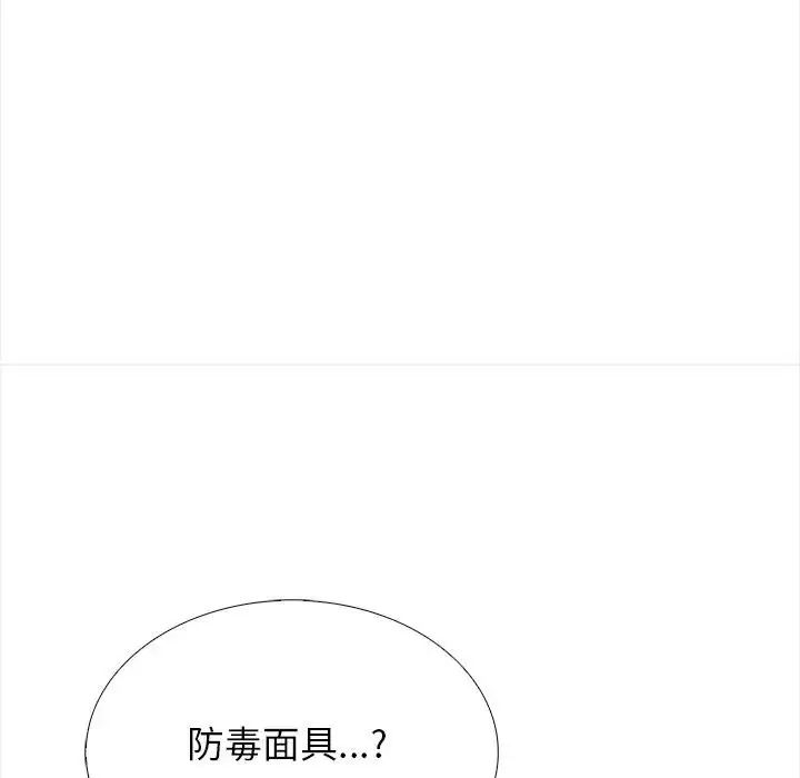 与爸爸的情妇共处一室第13話