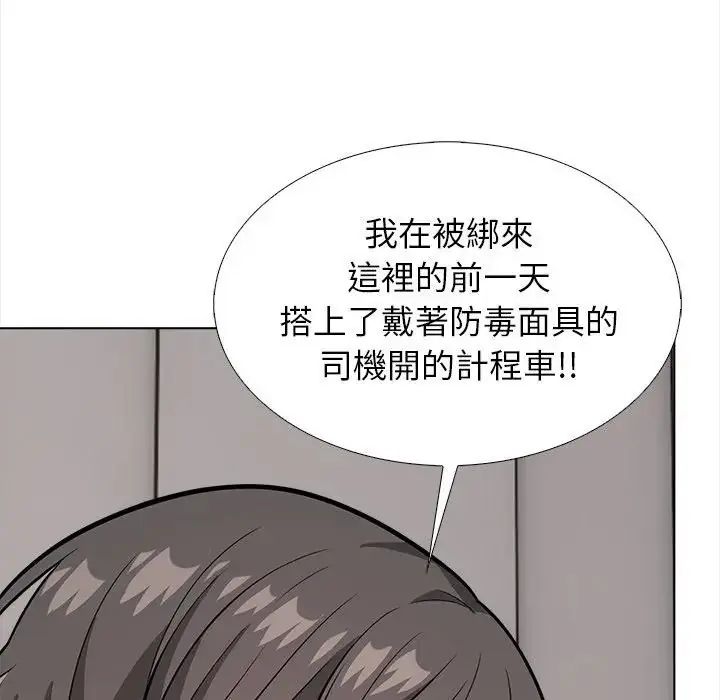 与爸爸的情妇共处一室第13話