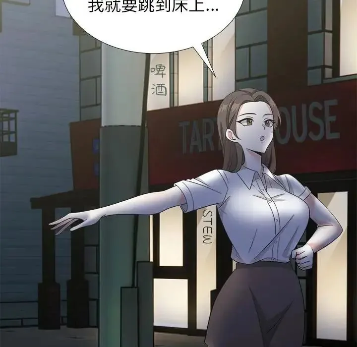 與爸爸的情婦共處一室第13話