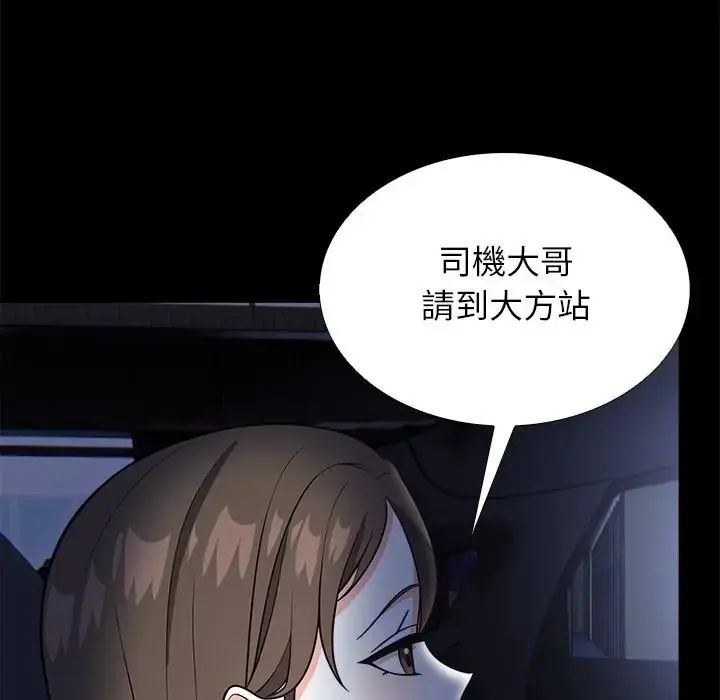 與爸爸的情婦共處一室第13話