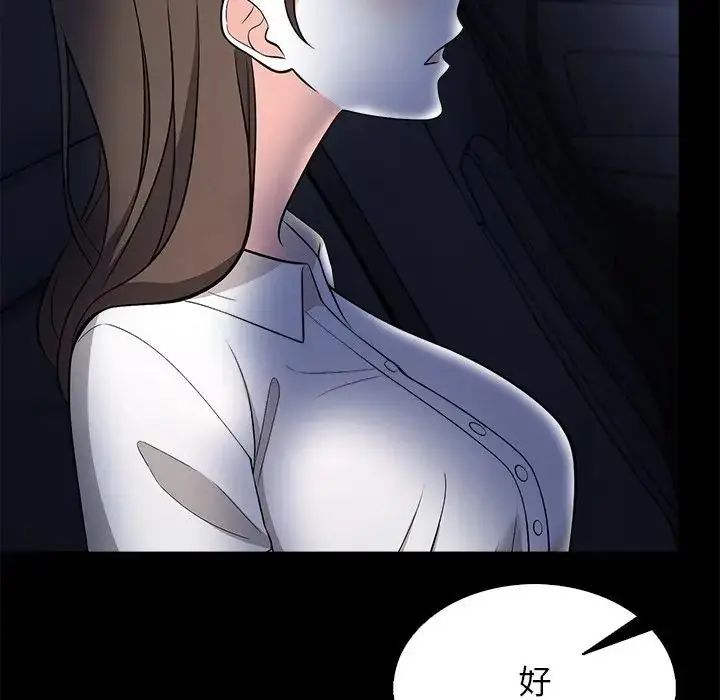 与爸爸的情妇共处一室第13話