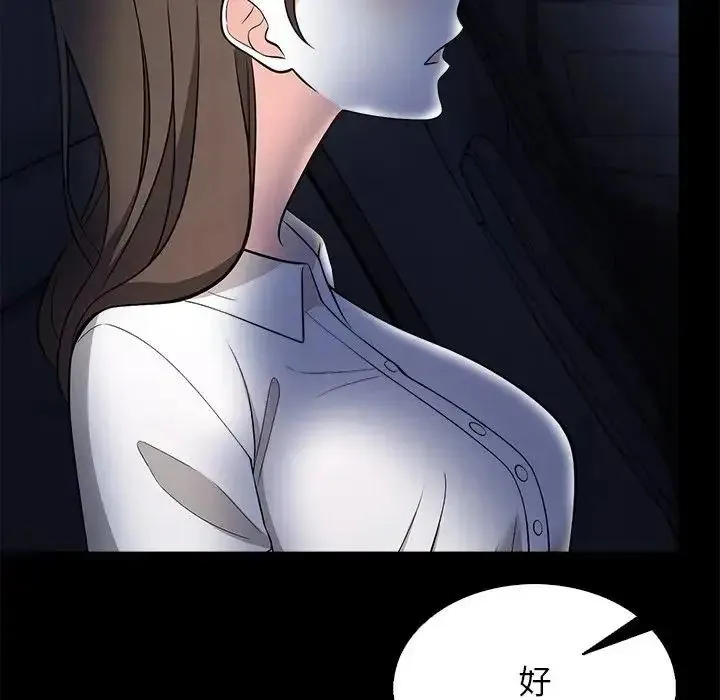 與爸爸的情婦共處一室第13話