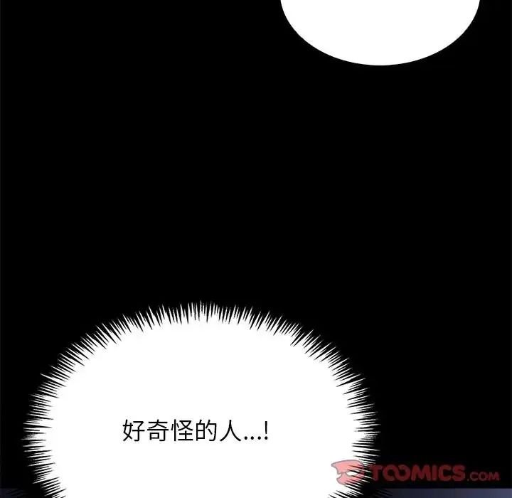 与爸爸的情妇共处一室第13話