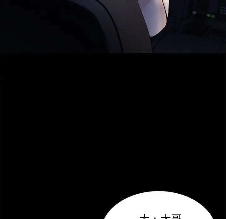 与爸爸的情妇共处一室第13話