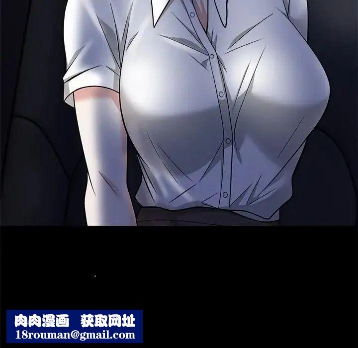 与爸爸的情妇共处一室第13話