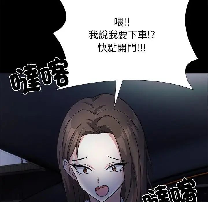 与爸爸的情妇共处一室第13話