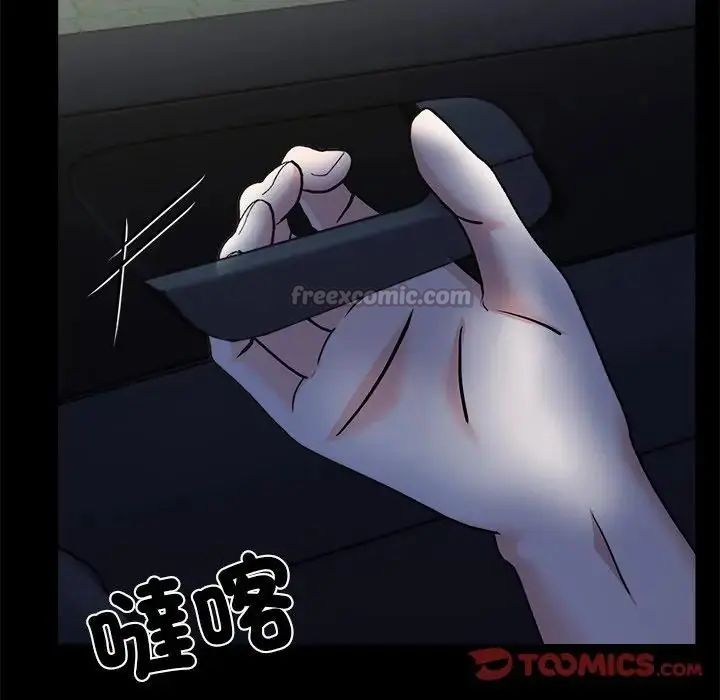 與爸爸的情婦共處一室第13話