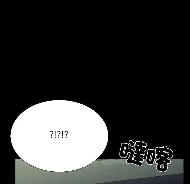 與爸爸的情婦共處一室第13話
