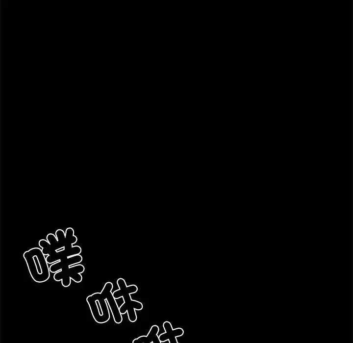 與爸爸的情婦共處一室第13話