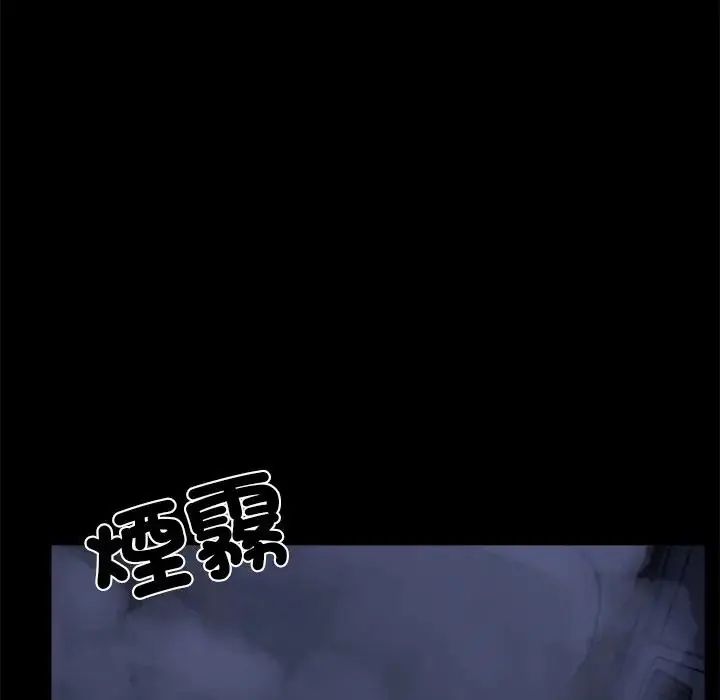 與爸爸的情婦共處一室第13話