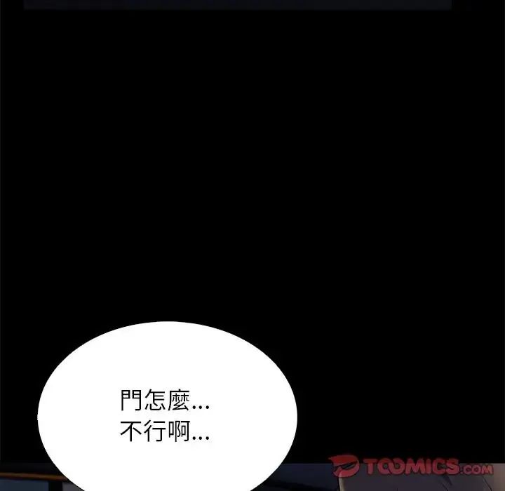 与爸爸的情妇共处一室第13話