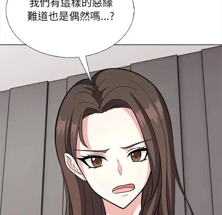 与爸爸的情妇共处一室第13話