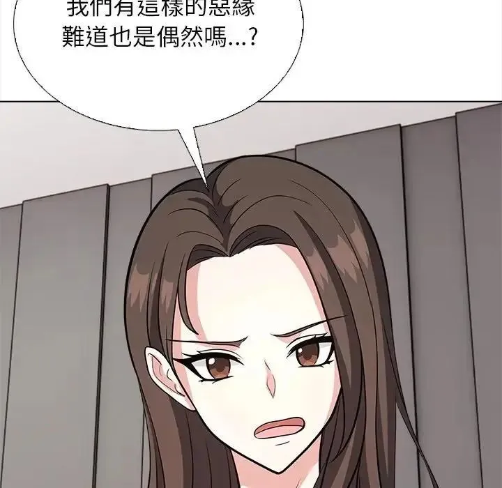 與爸爸的情婦共處一室第13話