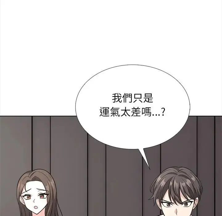 与爸爸的情妇共处一室第13話