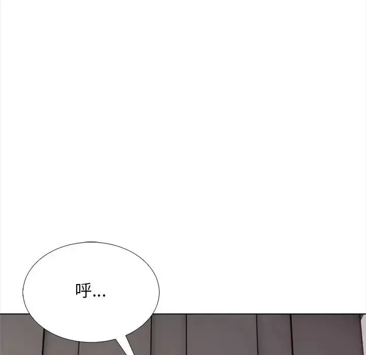 與爸爸的情婦共處一室第13話