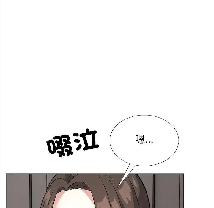 與爸爸的情婦共處一室第13話