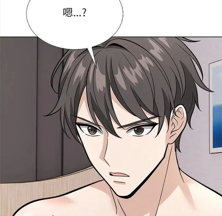 與爸爸的情婦共處一室第13話
