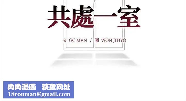 与爸爸的情妇共处一室第13話