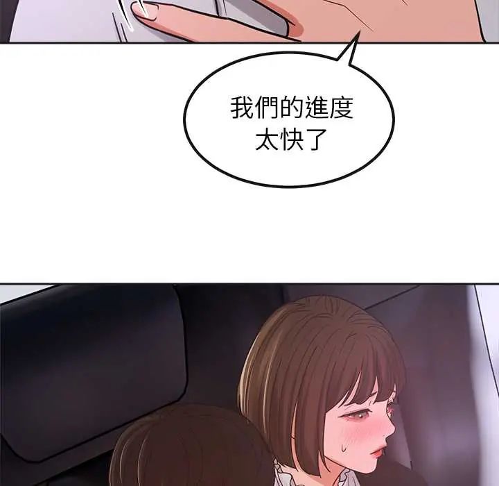 要成为男子汉第21話