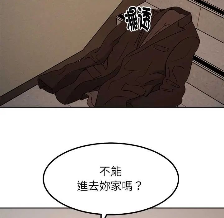 要成为男子汉第21話