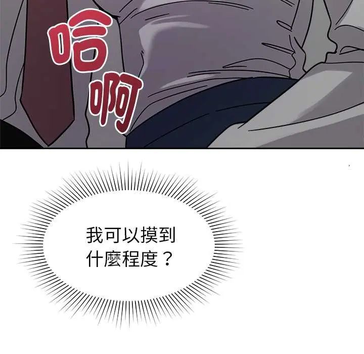 要成为男子汉第21話
