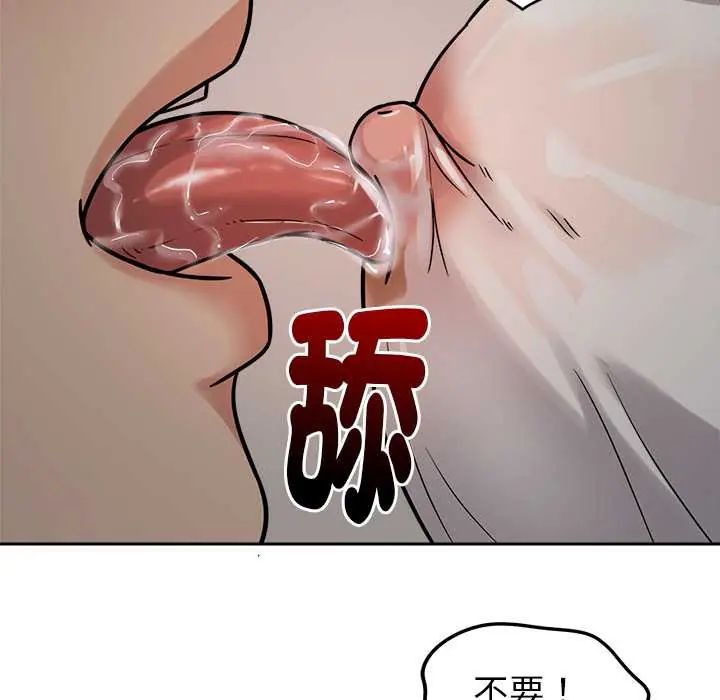 要成为男子汉第21話
