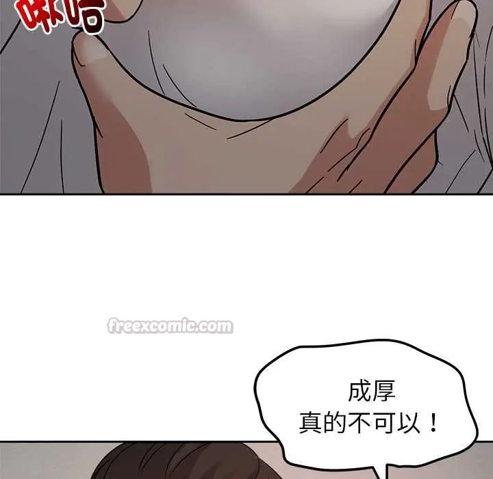 要成为男子汉第21話