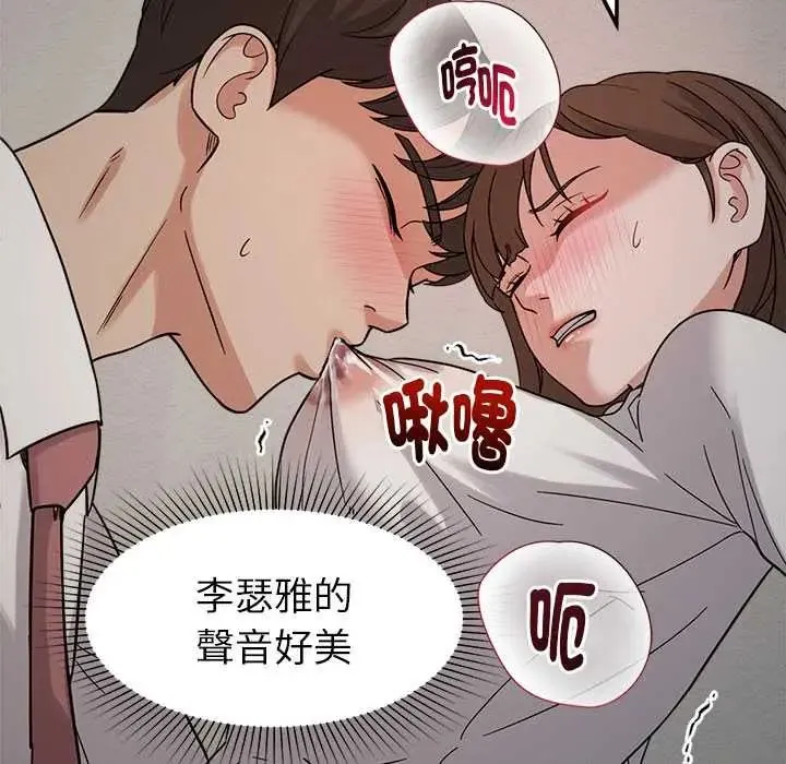 要成為男子漢第21話
