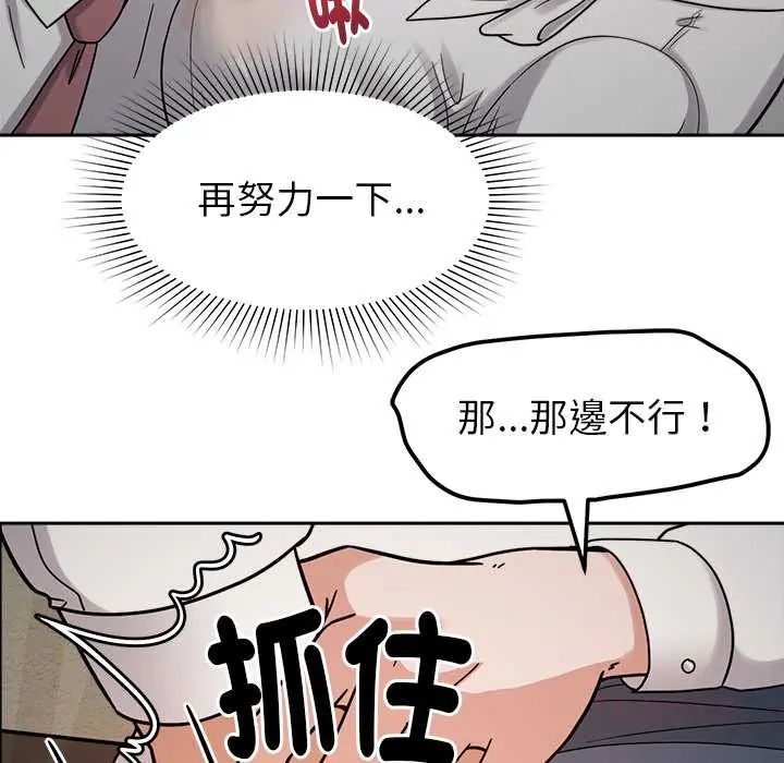 要成为男子汉第21話
