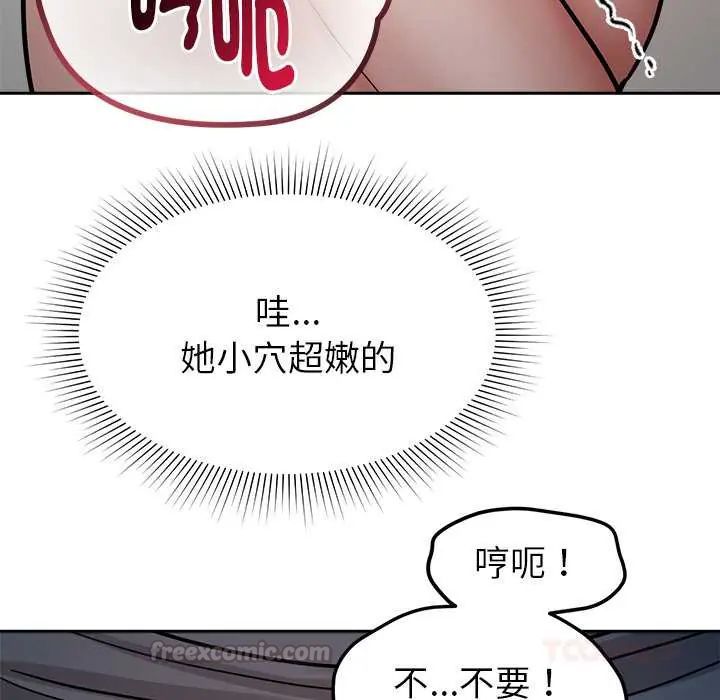 要成为男子汉第21話