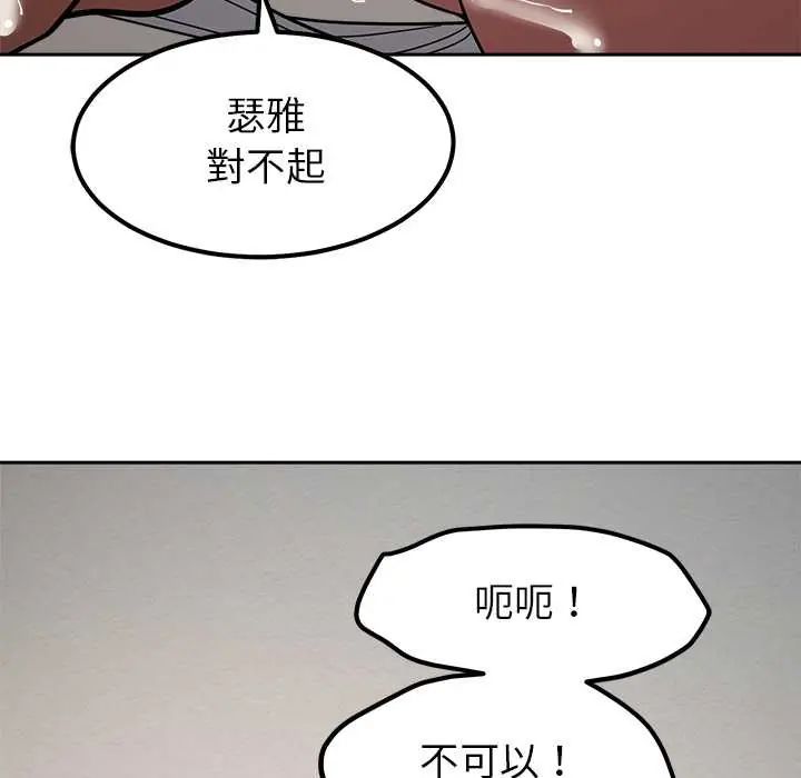 要成为男子汉第21話