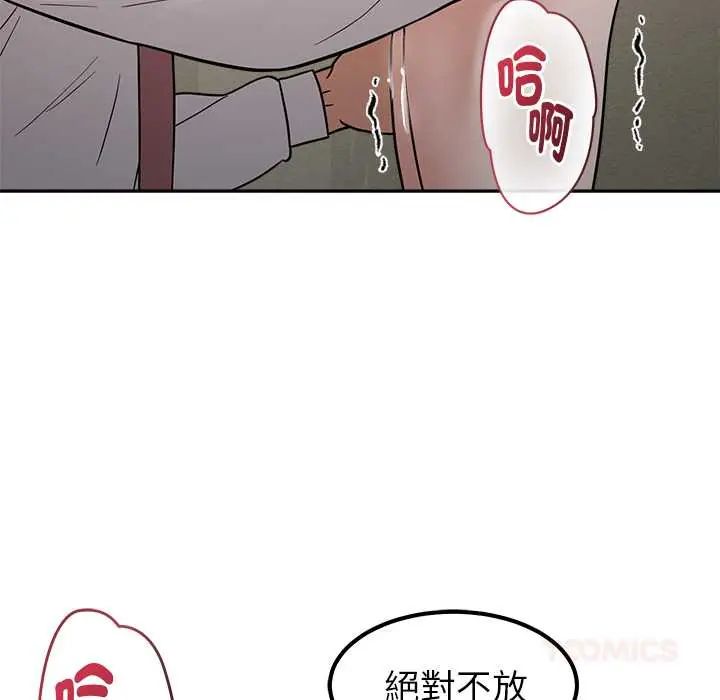 要成为男子汉第21話