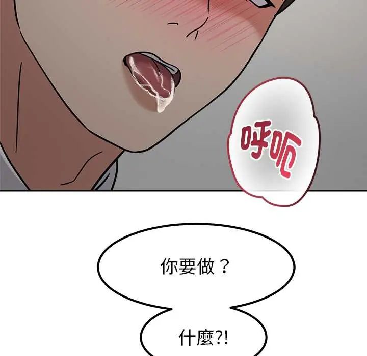 要成为男子汉第21話