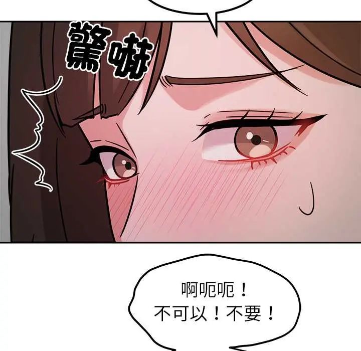 要成为男子汉第21話