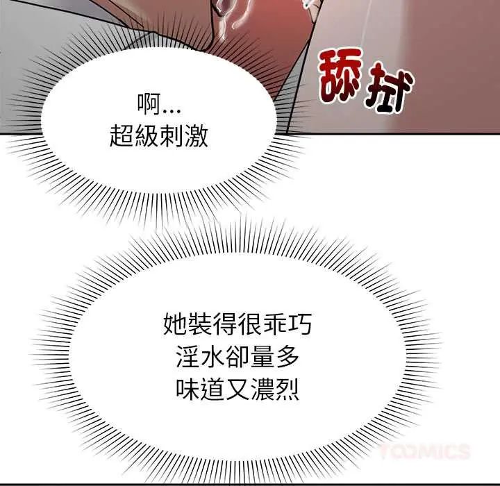 要成为男子汉第21話