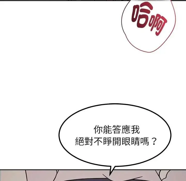 要成為男子漢第21話