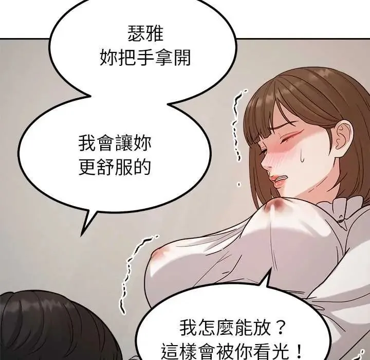要成為男子漢第21話