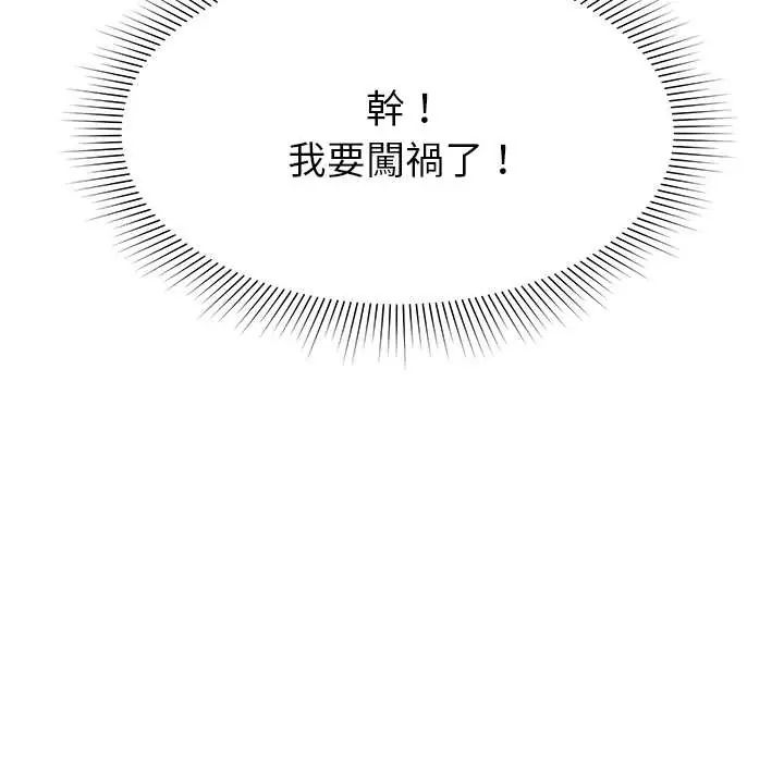 要成为男子汉第21話