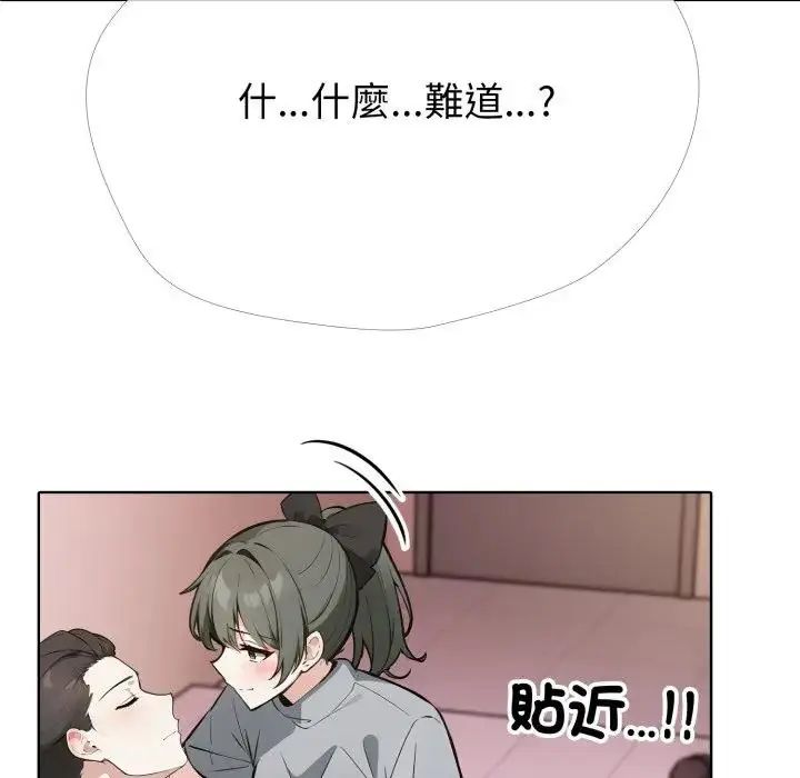 瘋狂真愛第10話