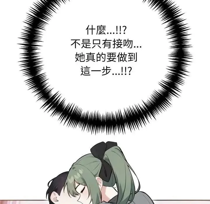 瘋狂真愛第10話