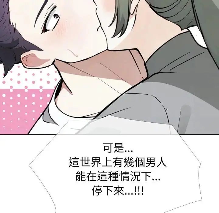 疯狂真爱第10話